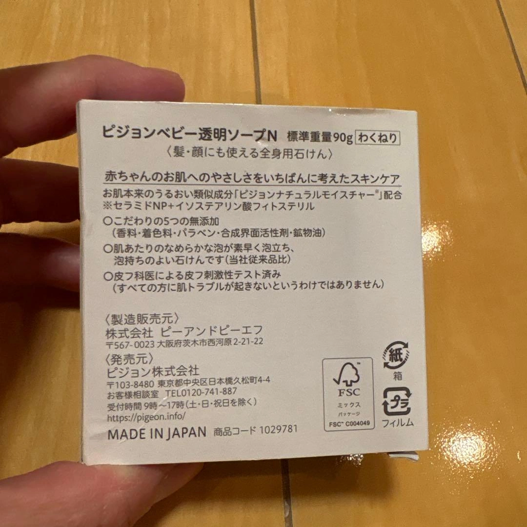 ピジョン ベビーソープ ボディスポンジの写真8枚目