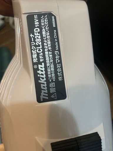 マキタ スティッククリーナー CL282FD ショートサイクロン付きの写真2枚目