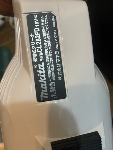 マキタ スティッククリーナー CL282FD ショートサイクロン付きの写真2枚目