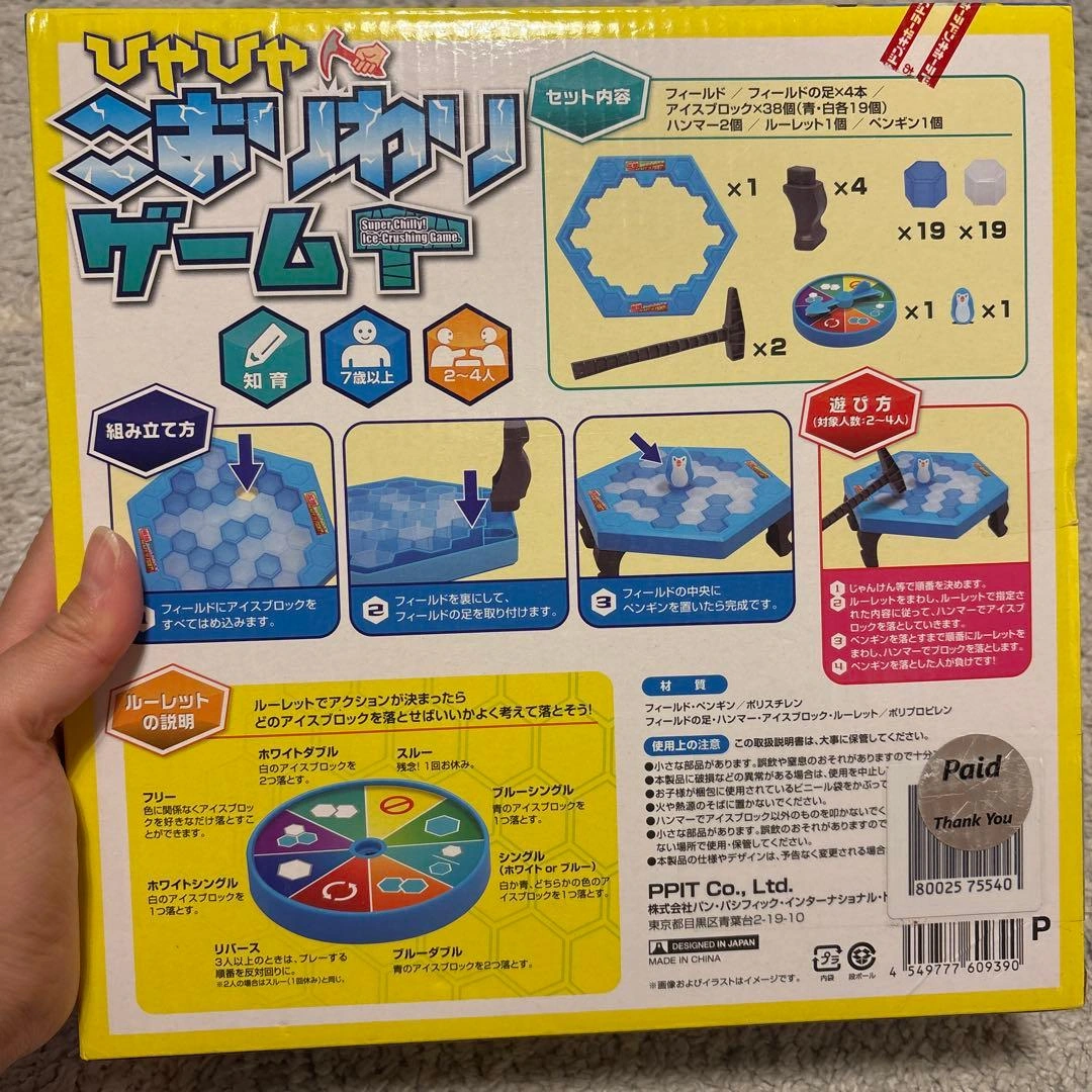 おもちゃ3点セットの写真5枚目