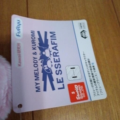 LE SSERAFIM シュシュの写真2枚目