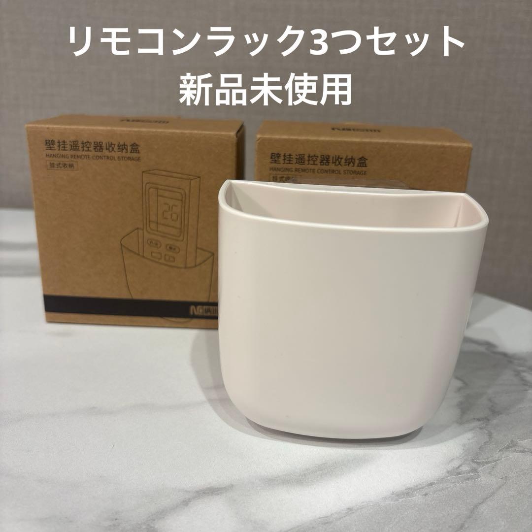 壁掛けリモコンラック　リモコンホルダー