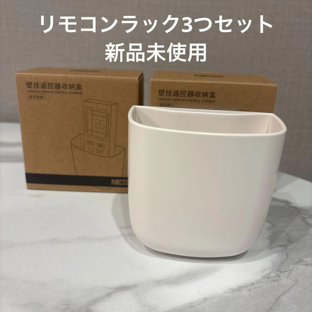 壁掛けリモコンラック リモコンホルダー