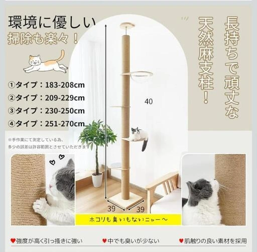 キャットタワーの写真5枚目