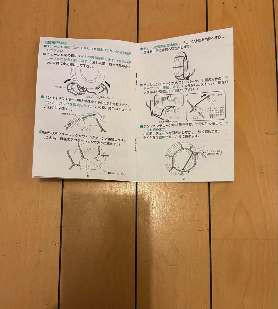 ラダー型　かんたん君ワンタッチチェーン　　軽トラ　KT-20の写真4枚目