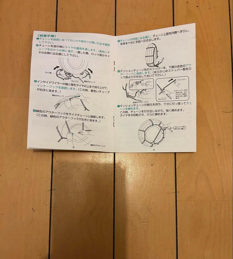 ラダー型 かんたん君ワンタッチチェーン 軽トラ KT-20の写真4枚目