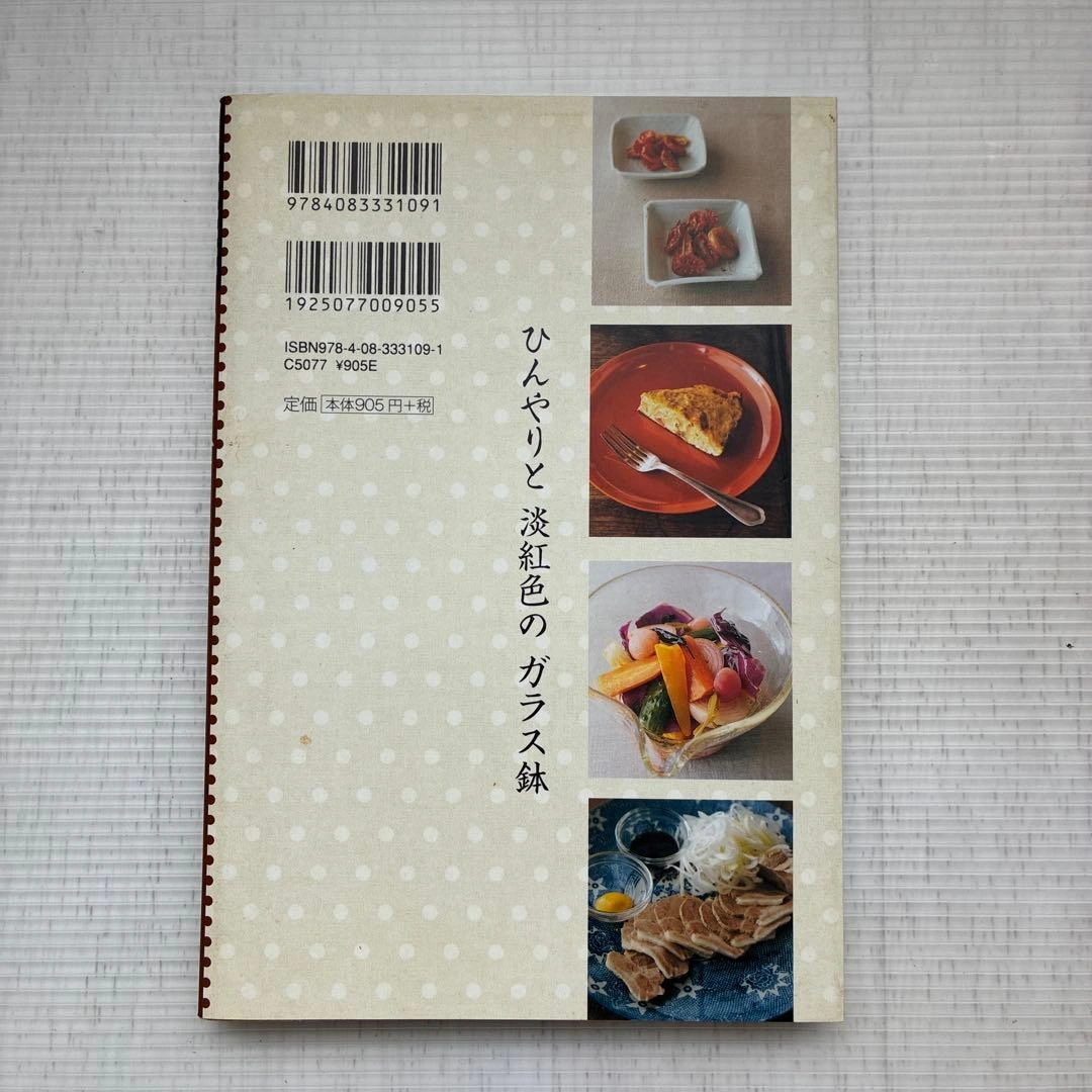 「うち飯」のコツ : 料理点数138点の写真2枚目