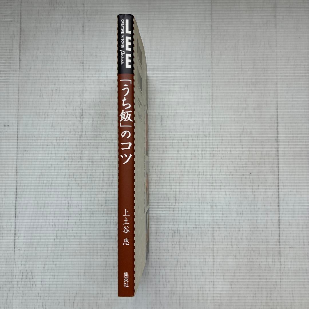 「うち飯」のコツ : 料理点数138点の写真3枚目
