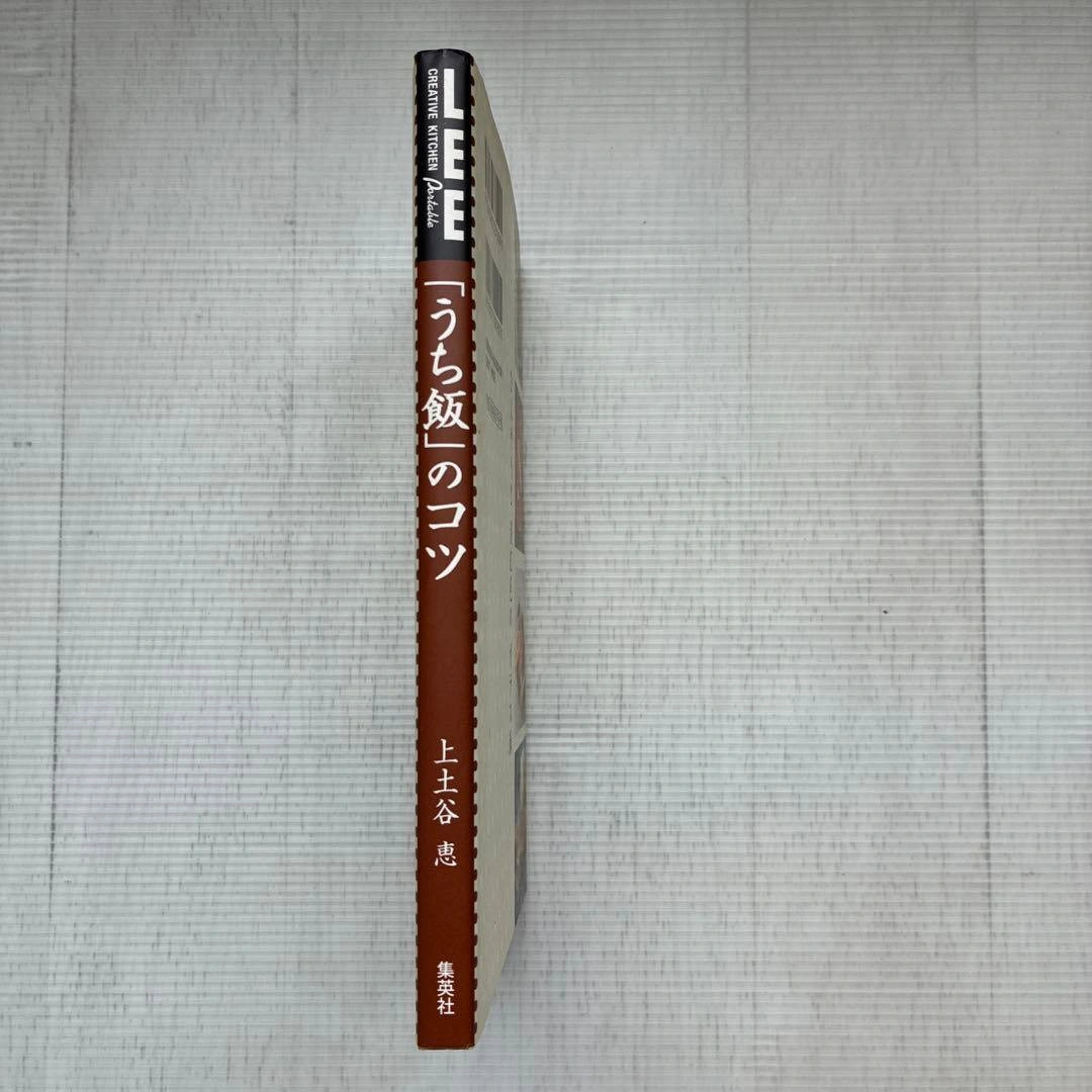 「うち飯」のコツ : 料理点数138点の写真3枚目
