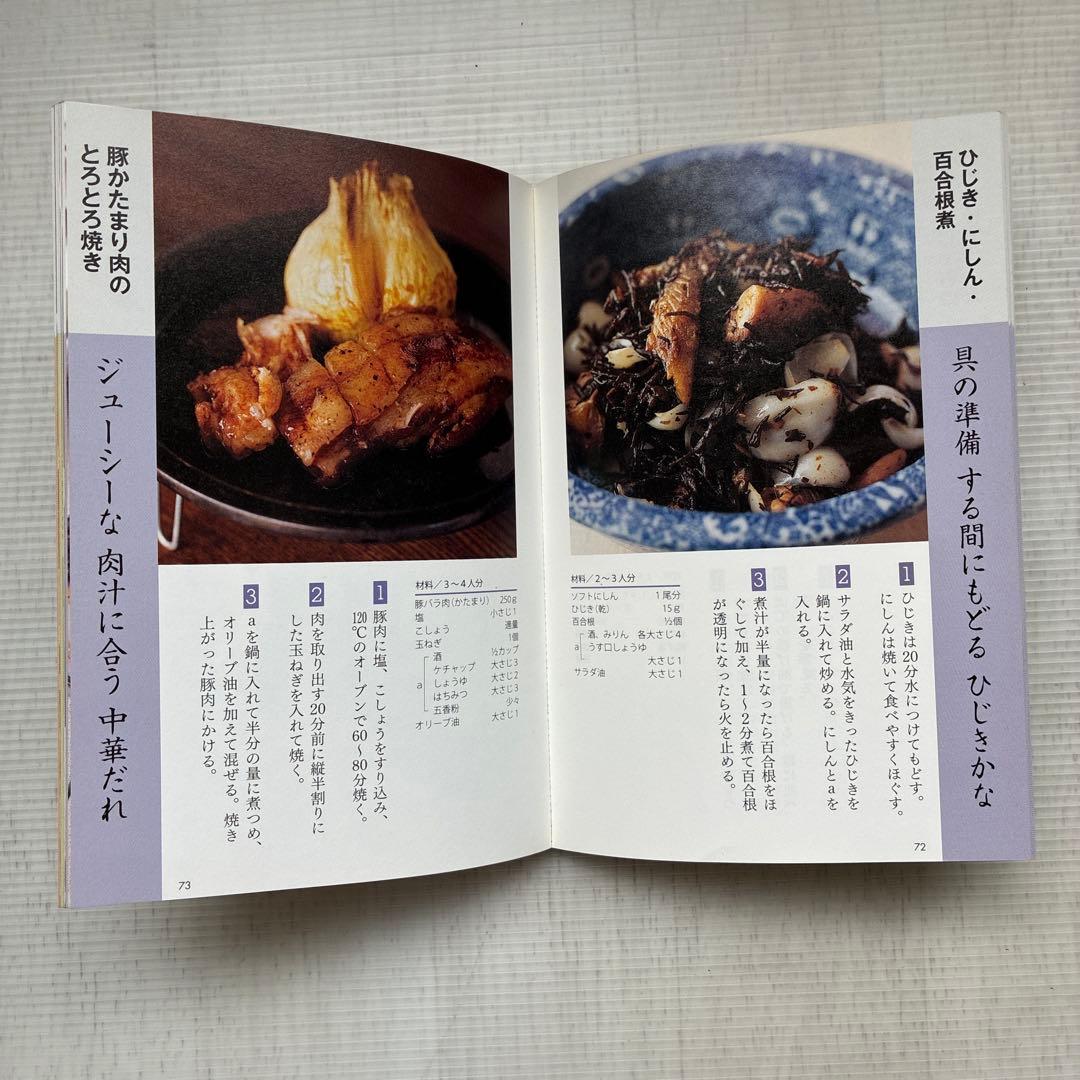 「うち飯」のコツ : 料理点数138点の写真7枚目