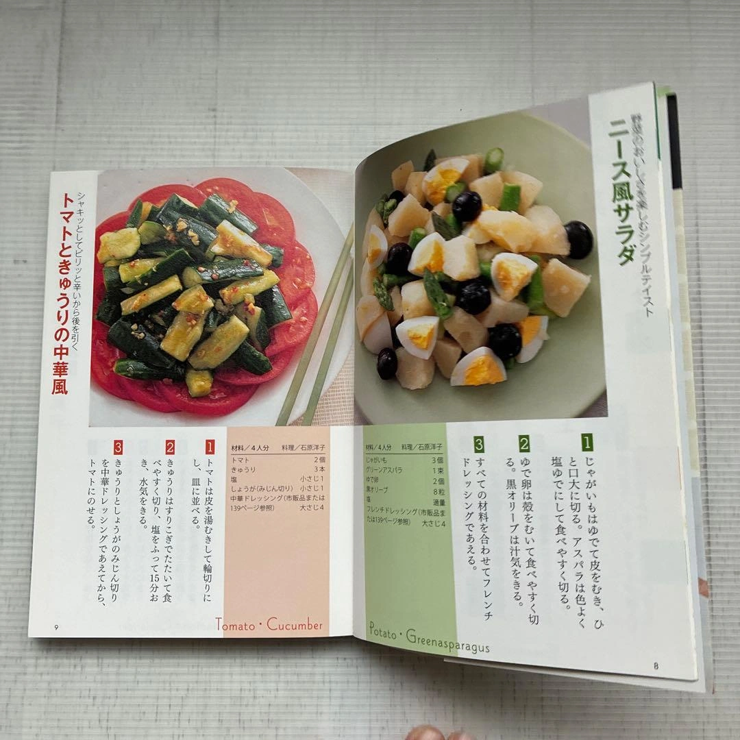 野菜でパパッとおつな味 LEE CREATIVE KITCHENの写真7枚目