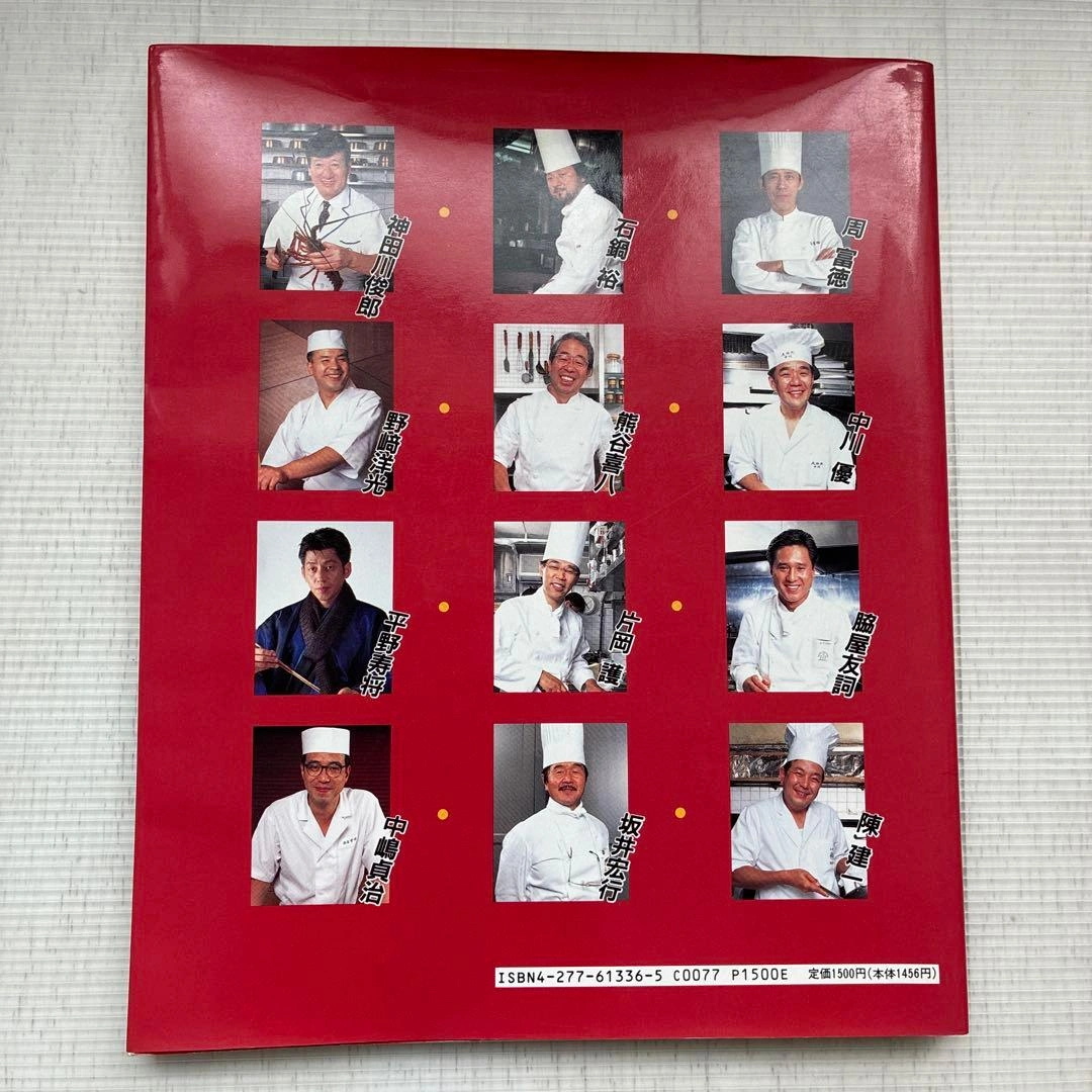 12人のとっておき 一流料理人の味 ベストセレクションの写真2枚目