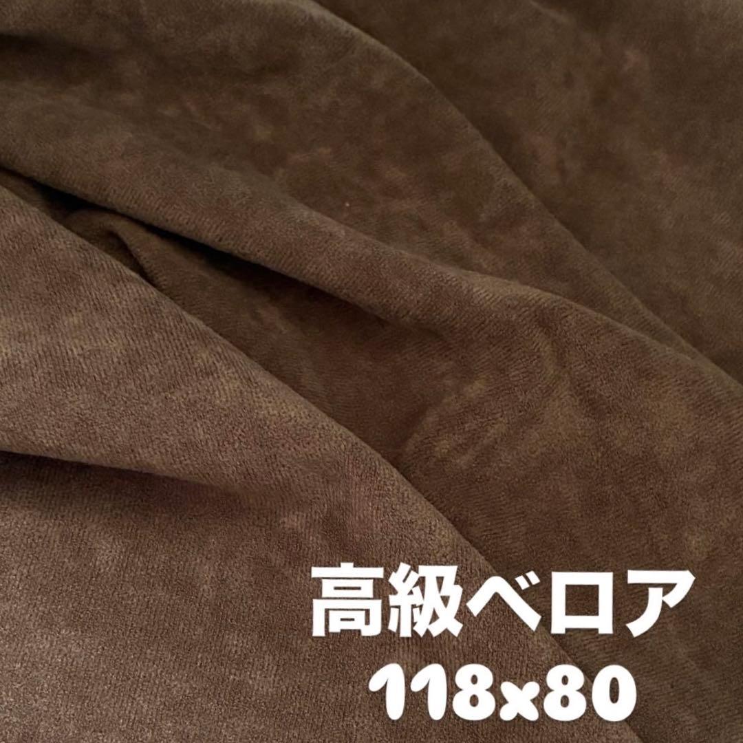上質✨薄手で滑らかなブラウン生地 118x80美しいドレープ ハンドメイド