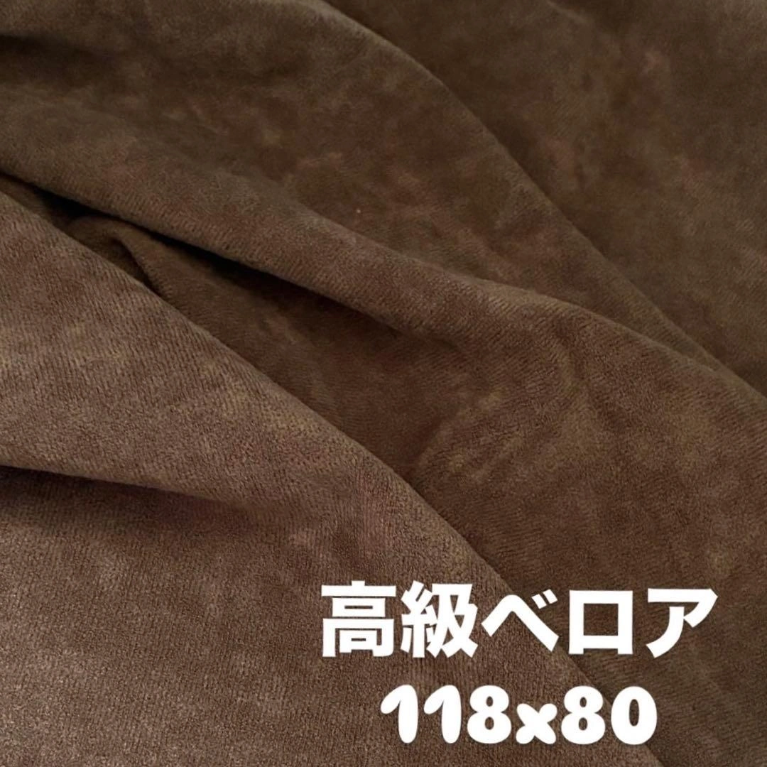 上質✨薄手で滑らかなブラウン生地 118x80美しいドレープ ハンドメイド