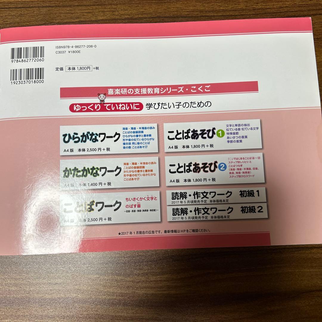 ことばあそび 2の写真2枚目