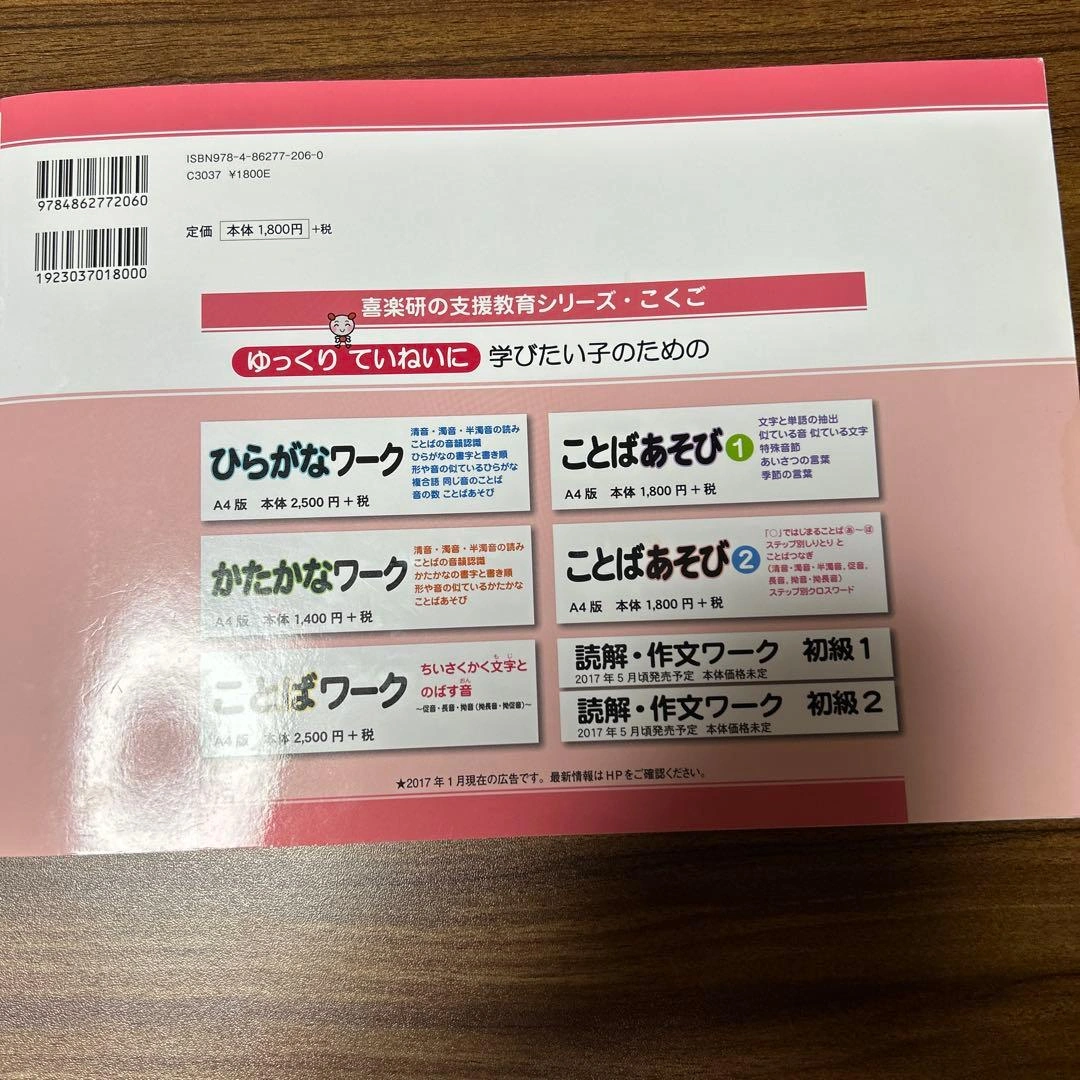ことばあそび 2の写真2枚目