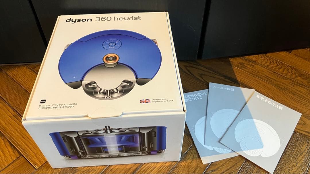 ダイソン 360 Heurist ロボット掃除機の写真5枚目