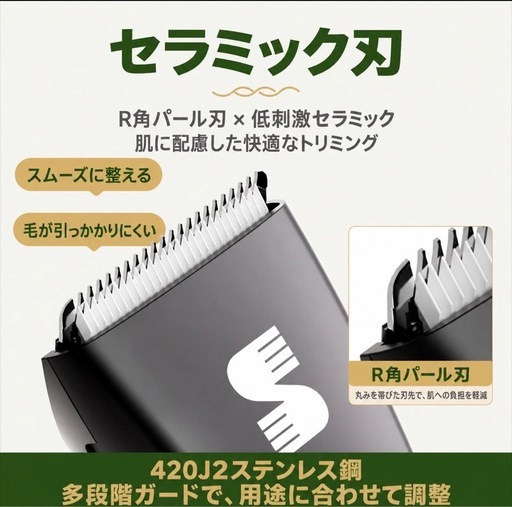 新品未開封 Manspot メンズボディシェーバー 体毛トリマー VIO対応 IPX7防水の写真4枚目