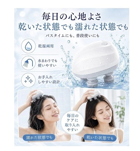 新品未開封 電動頭皮ブラシ ヘッドスパ 360°回転 IPX7防水 頭皮ケアの写真2枚目