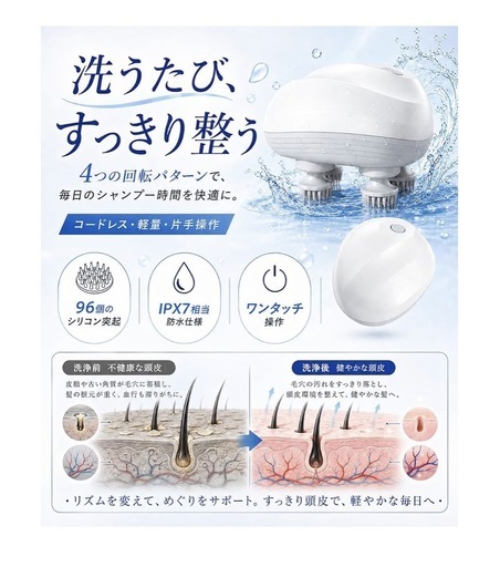 新品未開封 電動頭皮ブラシ ヘッドスパ 360°回転 IPX7防水 頭皮ケアの写真3枚目