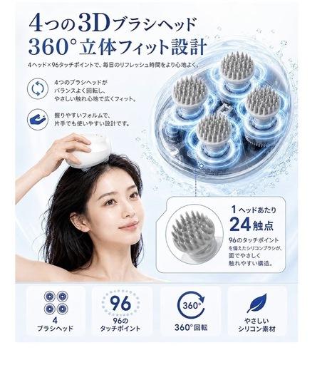 新品未開封 電動頭皮ブラシ ヘッドスパ 360°回転 IPX7防水 頭皮ケアの写真4枚目