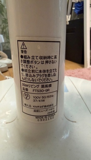 【無料】扇風機（首振りなし）の写真4枚目
