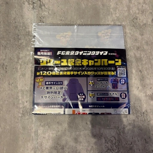 FC東京 記念品 メガネ拭きの写真2枚目