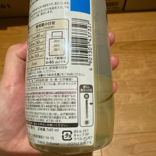 柔軟剤 IROKA(イロカ) フレアフレグランス ネイキッドリリー 540ml 本体 新品未使用の写真5枚目
