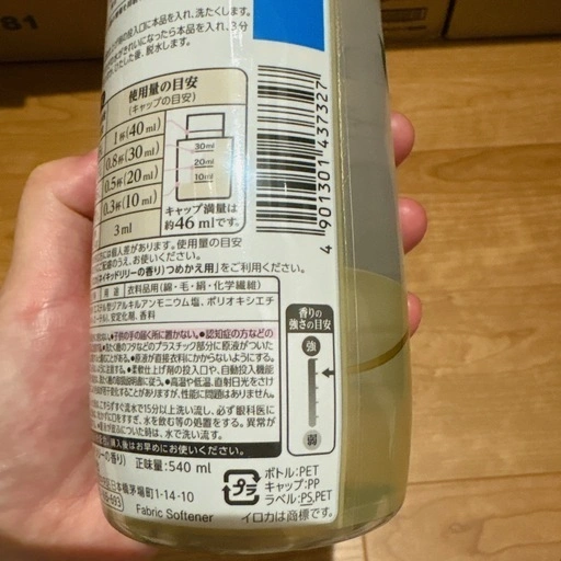 柔軟剤 IROKA(イロカ) フレアフレグランス ネイキッドリリー 540ml 本体 新品未使用の写真5枚目