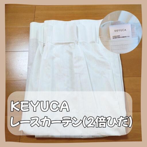 KEYUCA／ケユカ レースカーテン 2枚組 3つ山