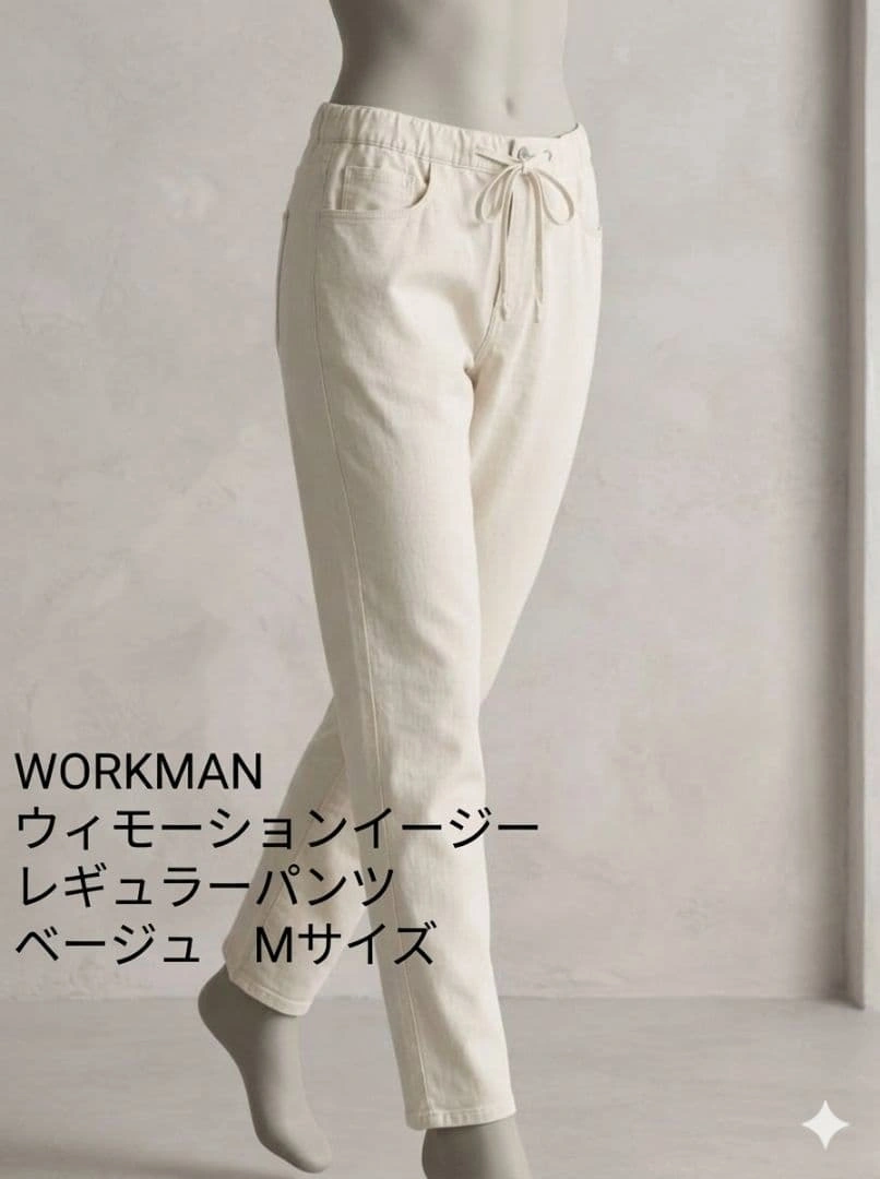 WORKMAN ウィモーションイージーレギュラーパンツ ベージュ M