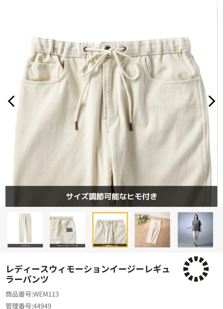 WORKMAN ウィモーションイージーレギュラーパンツ ベージュ Mの写真4枚目