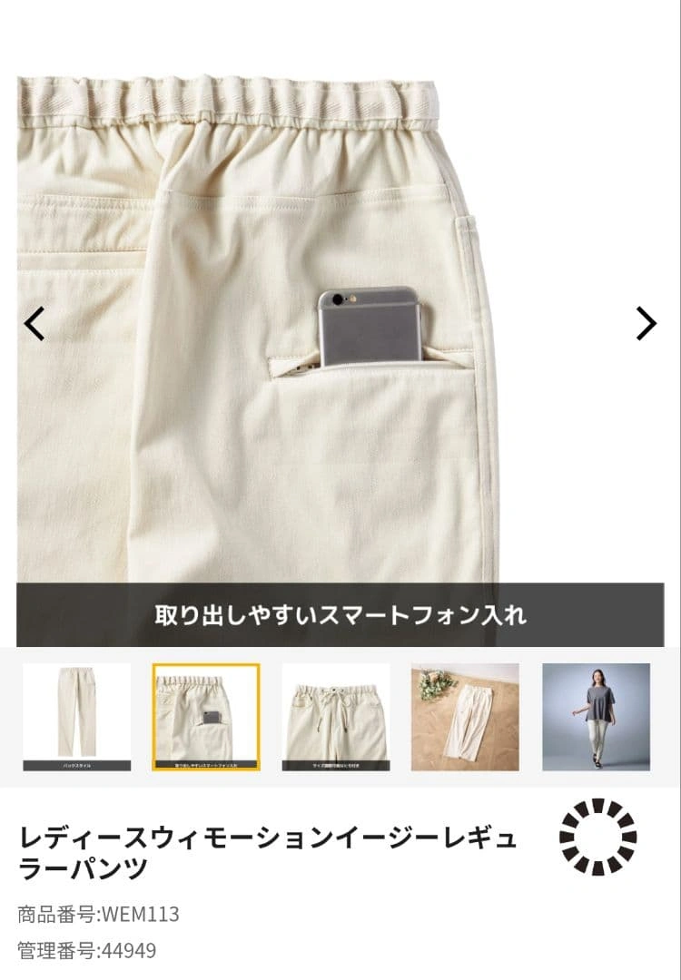 WORKMAN ウィモーションイージーレギュラーパンツ ベージュ Mの写真5枚目