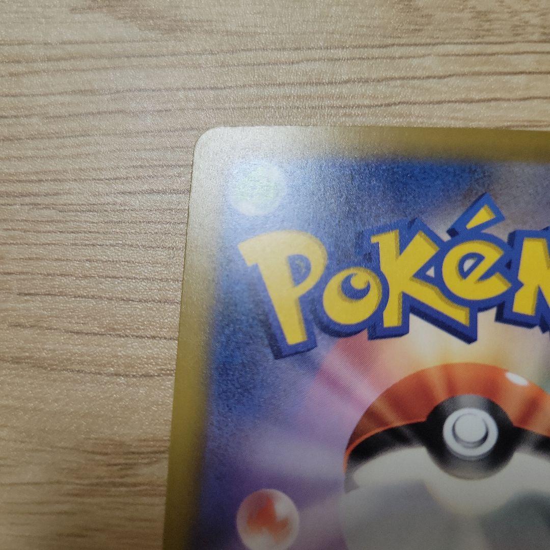 ポケモンカード ピカチュウex SAR 127/103の写真6枚目