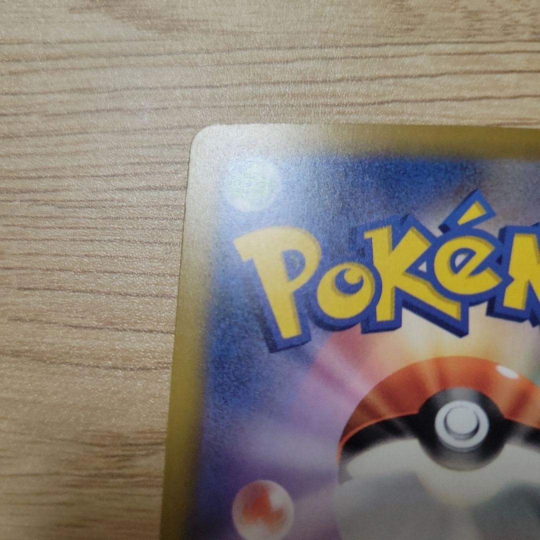 ポケモンカード ピカチュウex SAR 127/103の写真6枚目