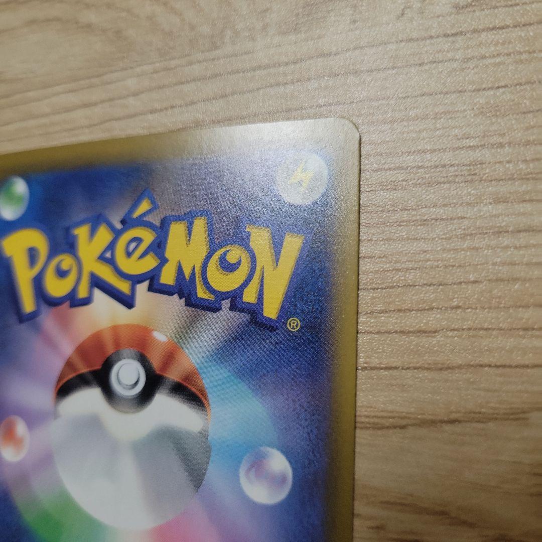 ポケモンカード ピカチュウex SAR 127/103の写真7枚目