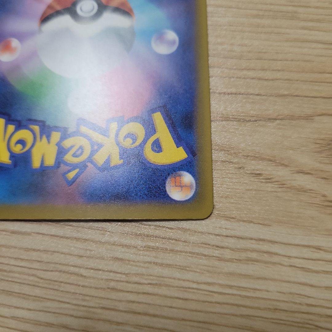 ポケモンカード ピカチュウex SAR 127/103の写真8枚目