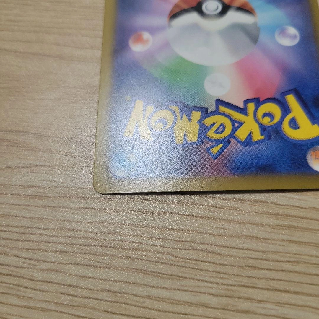 ポケモンカード ピカチュウex SAR 127/103の写真9枚目