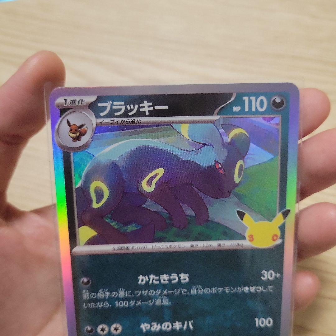 ポケモンカード ブラッキー 077/103の写真2枚目