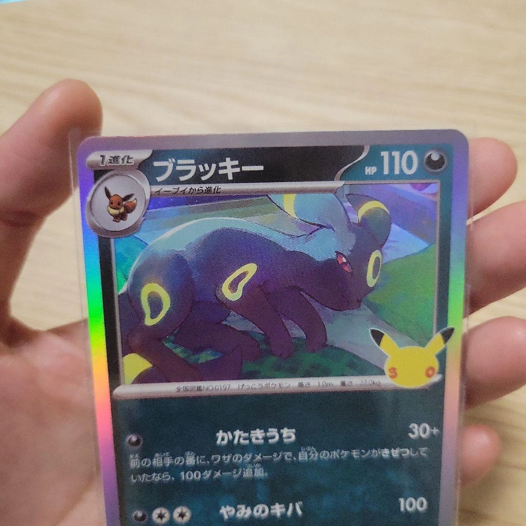 ポケモンカード ブラッキー 077/103の写真2枚目