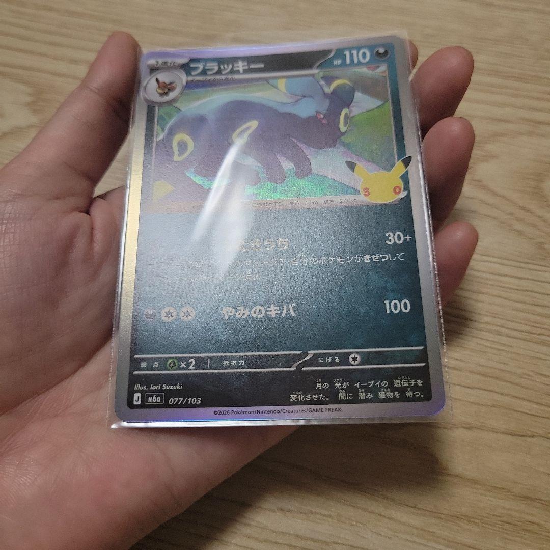 ポケモンカード ブラッキー 077/103の写真3枚目