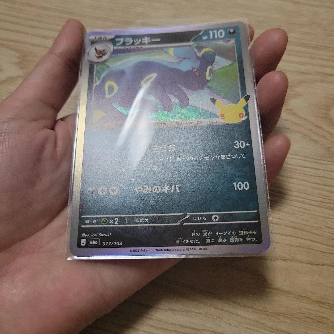 ポケモンカード ブラッキー 077/103の写真3枚目