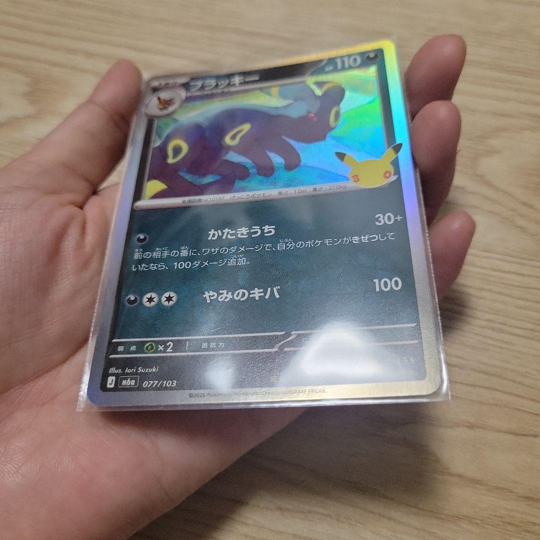 ポケモンカード ブラッキー 077/103の写真4枚目