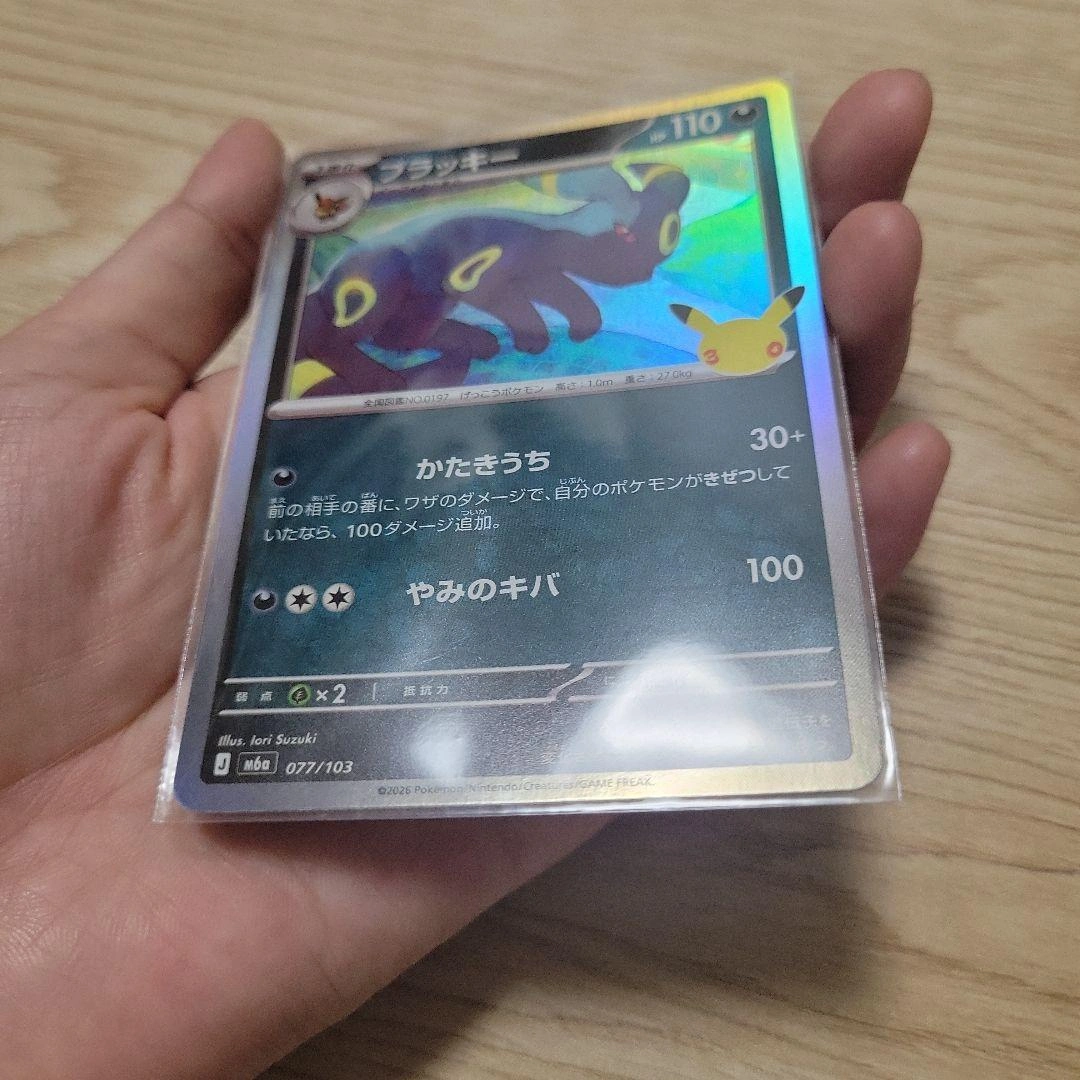 ポケモンカード ブラッキー 077/103の写真4枚目