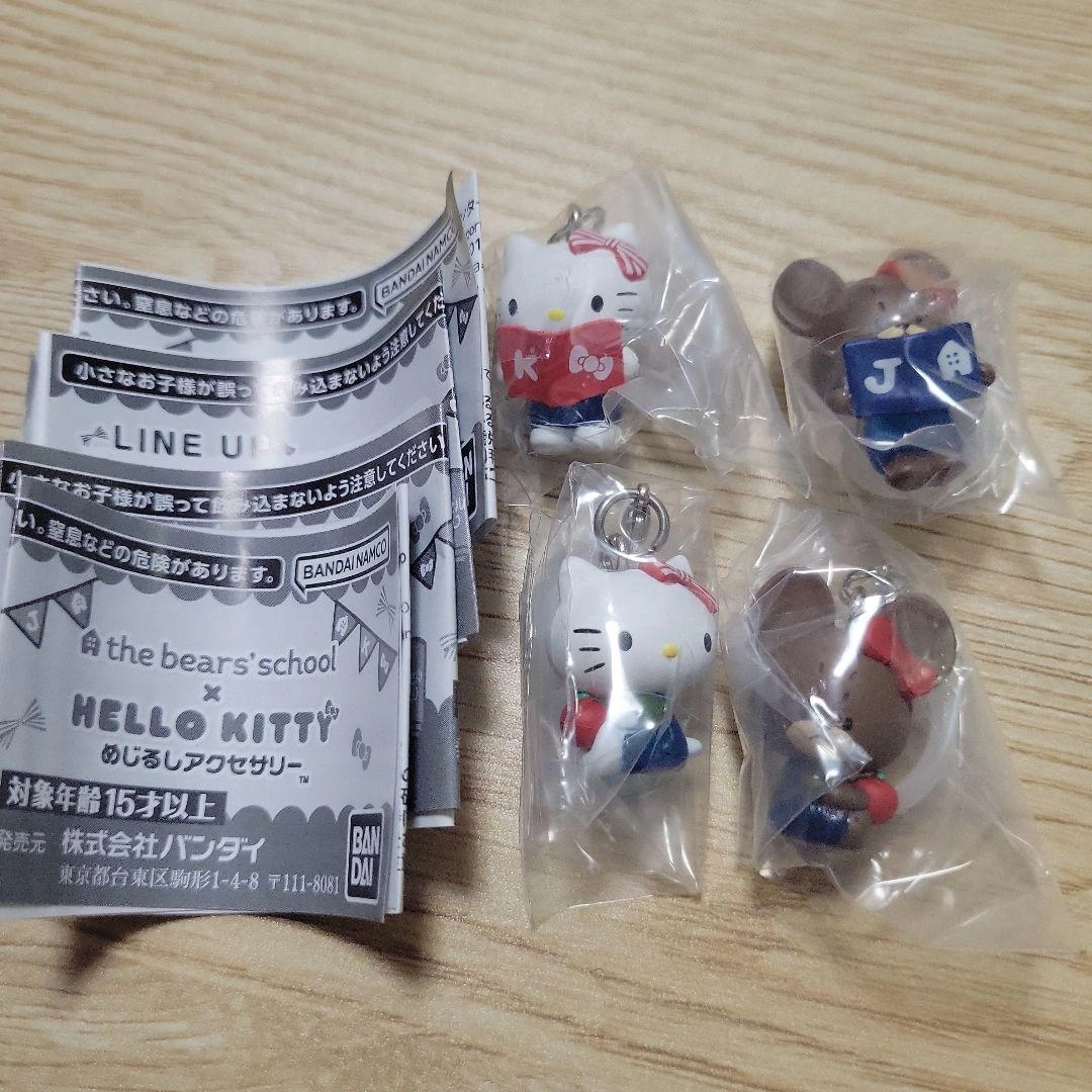 くまのがっこう ハローキティ めじるしアクセサリー セミコンプ