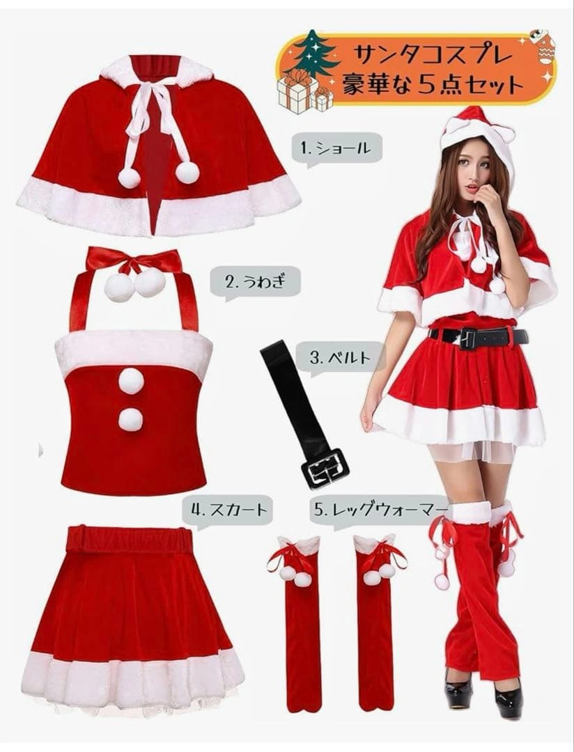 RAAUUNE サンタ コスプレ 5点セット レッドの写真3枚目