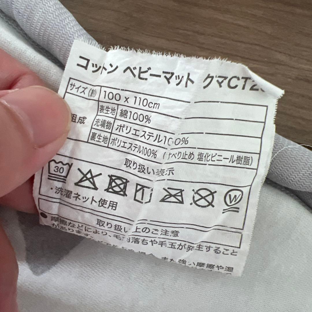 コットン ベビーマット クマ 100×110cmの写真2枚目