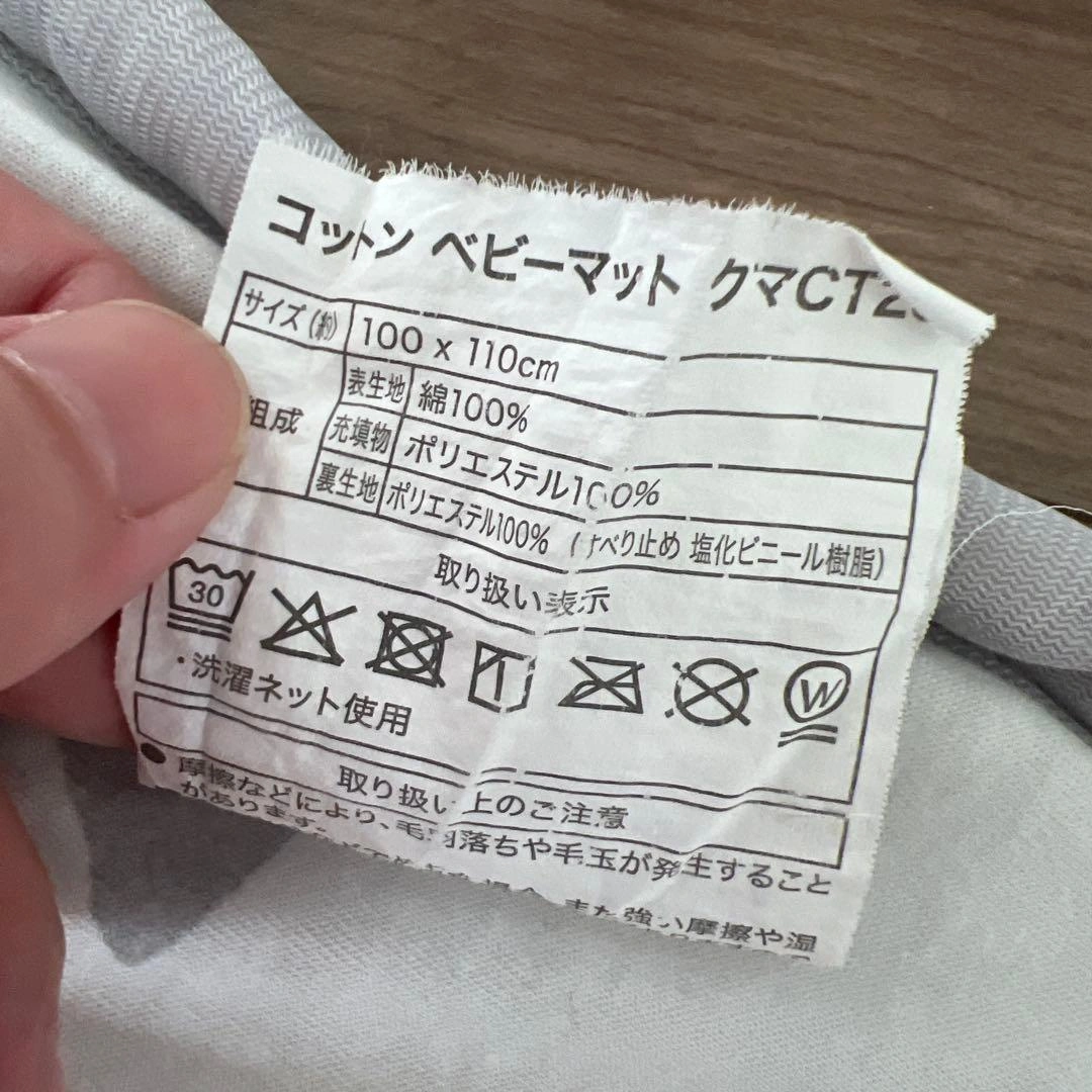 コットン ベビーマット クマ 100×110cmの写真2枚目