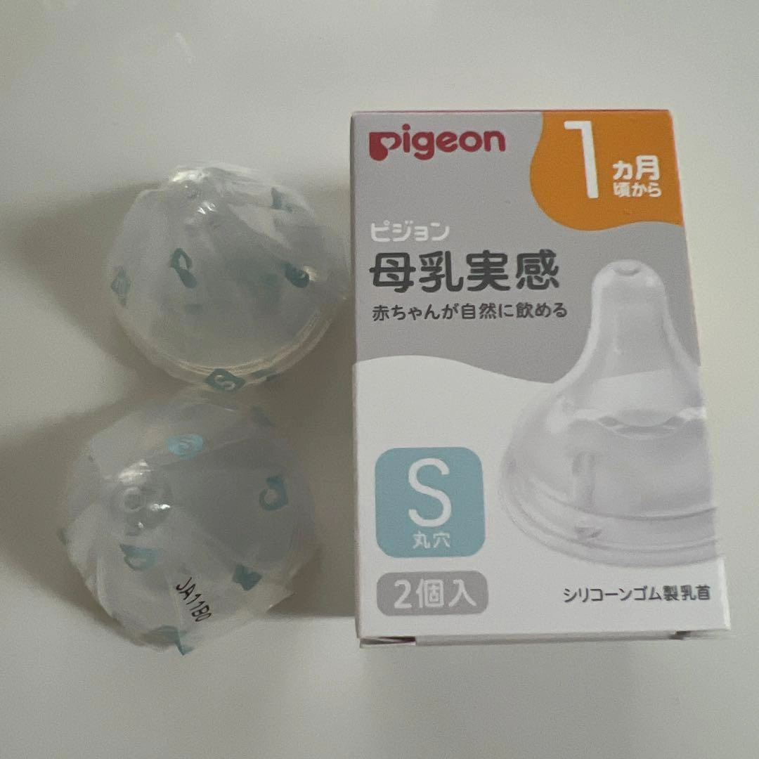ピジョン 母乳実感 乳首 Sサイズ 2個入