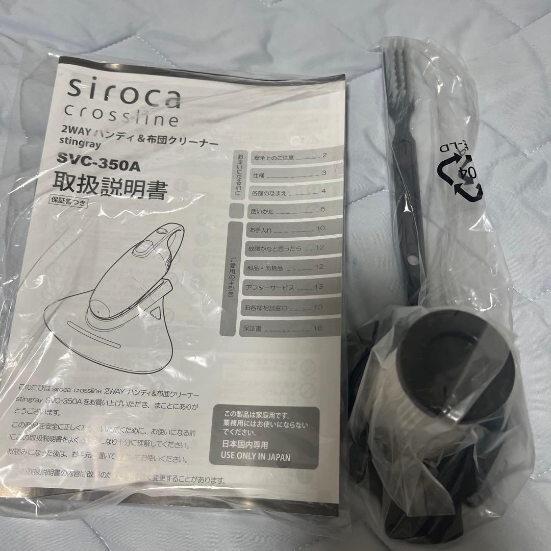 siroca 2WAYハンディ＆布団クリーナー 定価22000円の写真3枚目